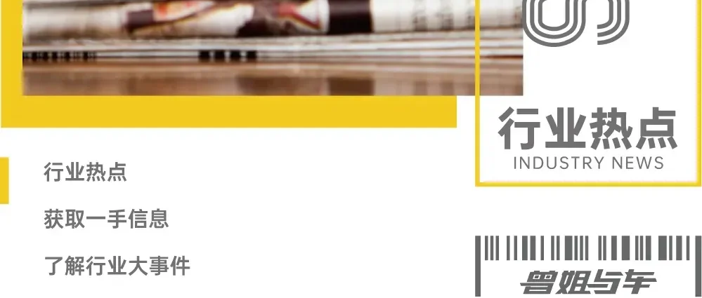 工信部明确：新新国标电自，允许安装安全座椅，接娃的家长可以放心了！