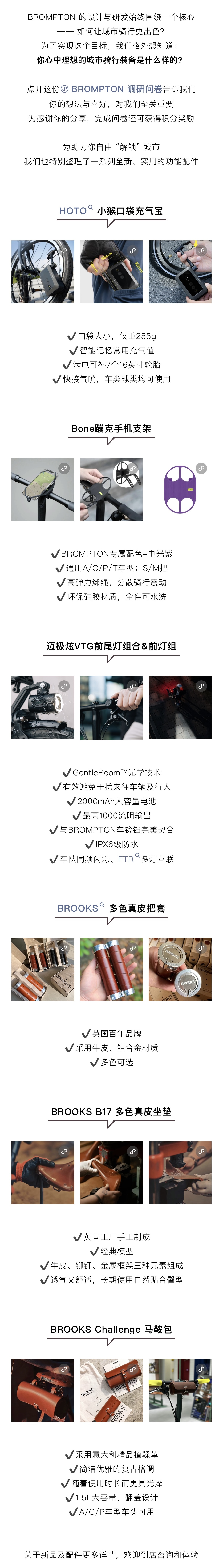 解锁城市骑行的 N 种舒适与便捷