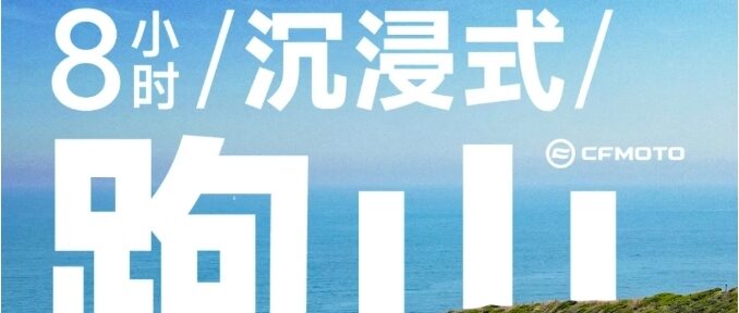 阿春买单，组队跑山！与750SR-S跑进中国最美山路