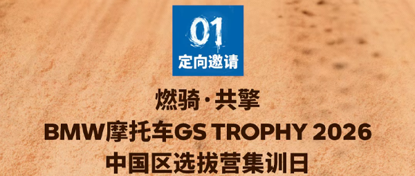 车子场子都准备好了，邀请您来～