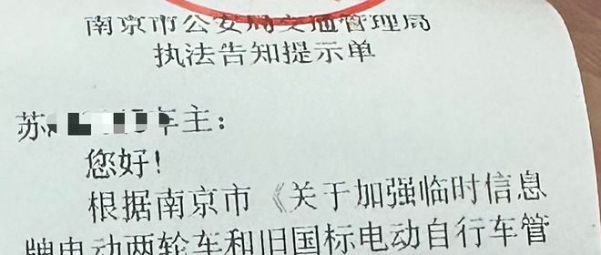 2026年1月起，4类电动车禁止上路，处罚明确！车主注意