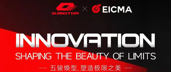 五骏破界，型驭EICMA