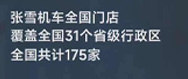 门店新进展丨覆盖全国31个省级行政区，全国共计175家，欢迎前来试驾品鉴！
