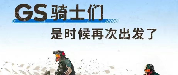 版本更新！GS Trophy 2026中国区总决选