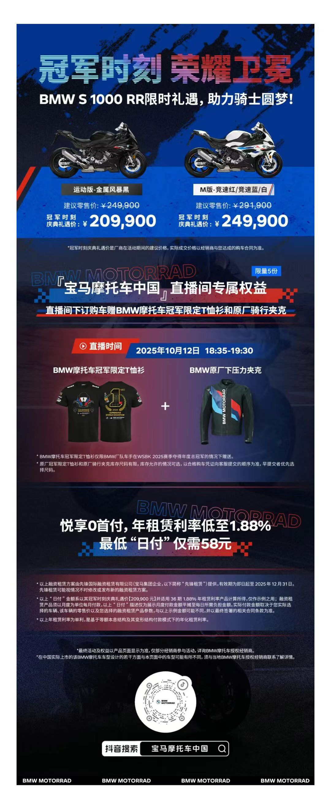 冠军血脉战车，从未如此触手可得