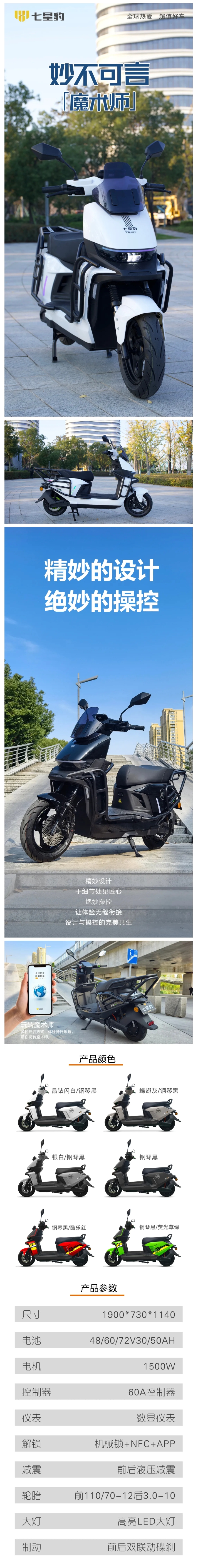 七星豹魔术师—妙不可言