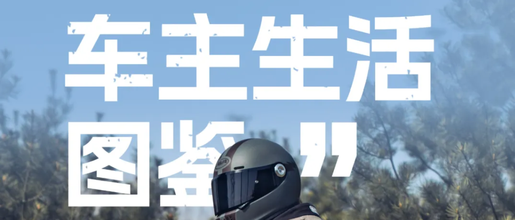 ADV350车主生活图鉴