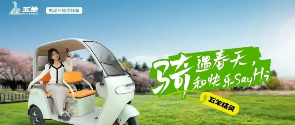休闲三轮也能防雨抗冻？2026年，五羊、金彭、宗申都出手了