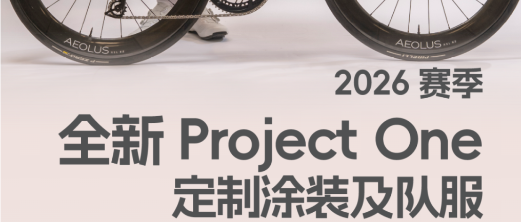 全新赛季 火到发光