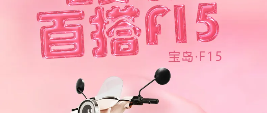 宝岛|F15 百变时尚 还车该有的样子