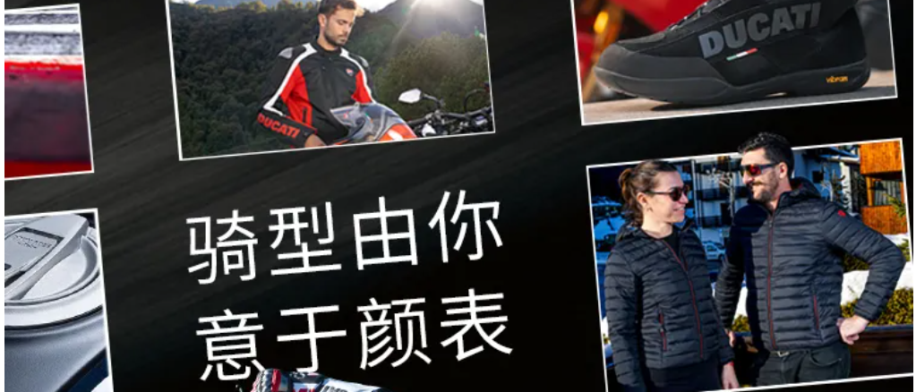 骑型由你 意于颜表