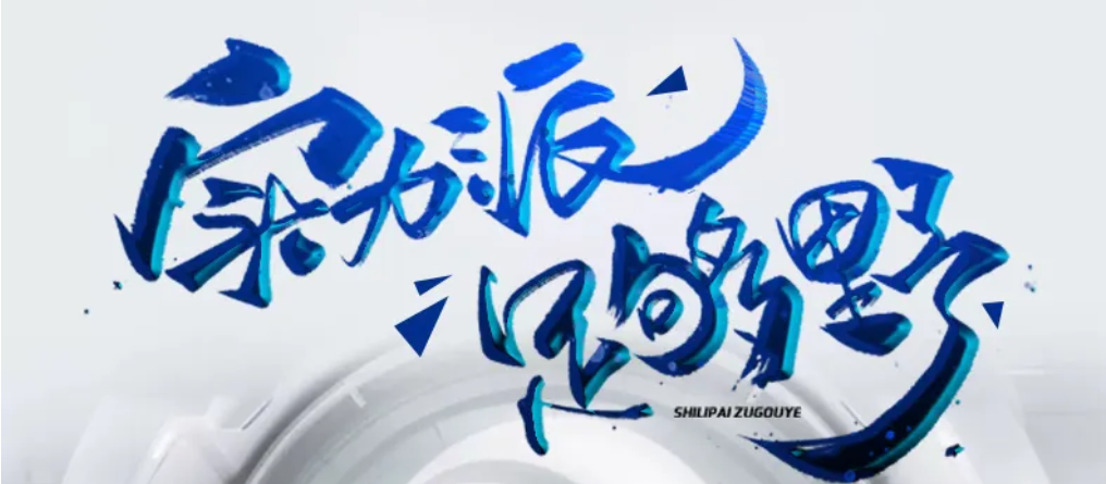 宝岛|S1 高速电摩 实力派