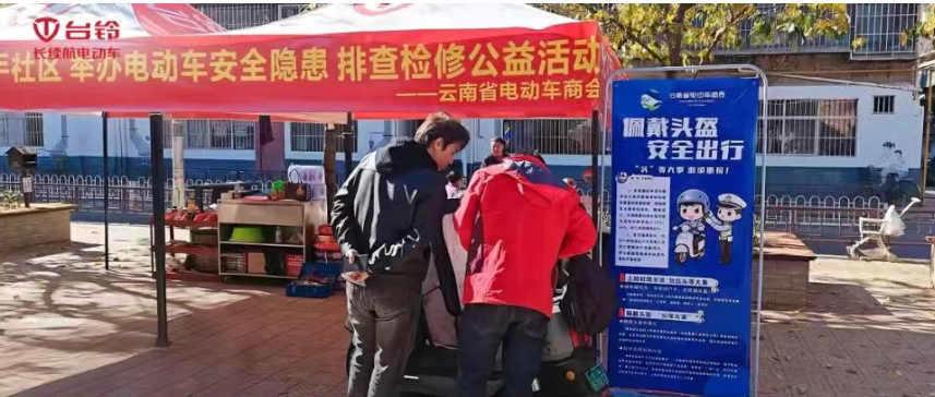 “冬季暖城”活动收官，台铃推动售后服务体系持续升级！