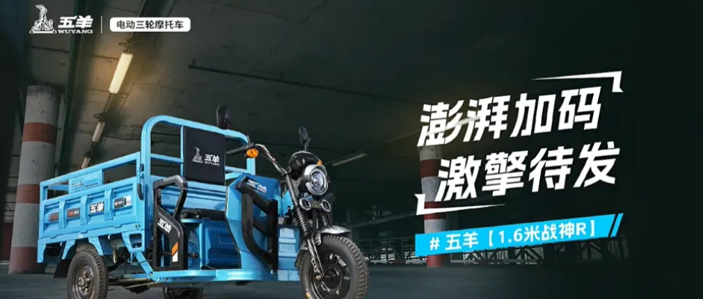 2026年，哪家货运三开载重更强？五羊出手，金彭、宗申都跟进