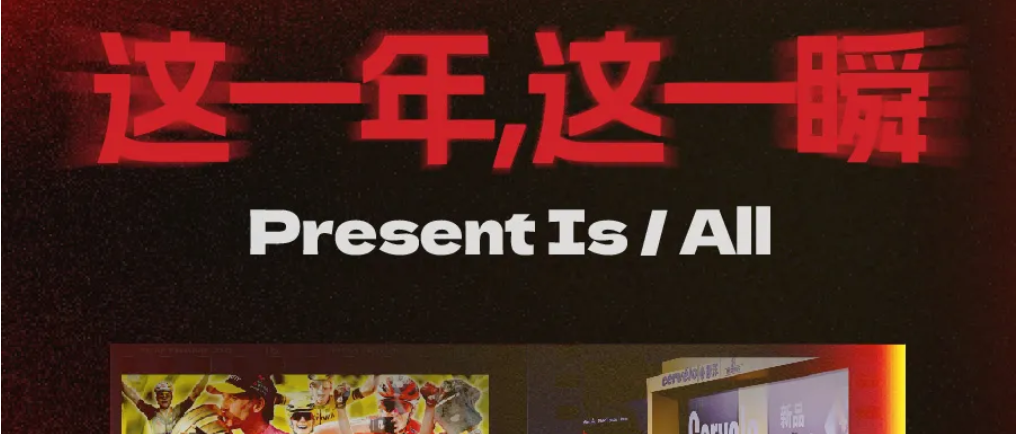 速度，在中国生长｜Cervélo 2025 年度回顾，我们在 2026 等你！