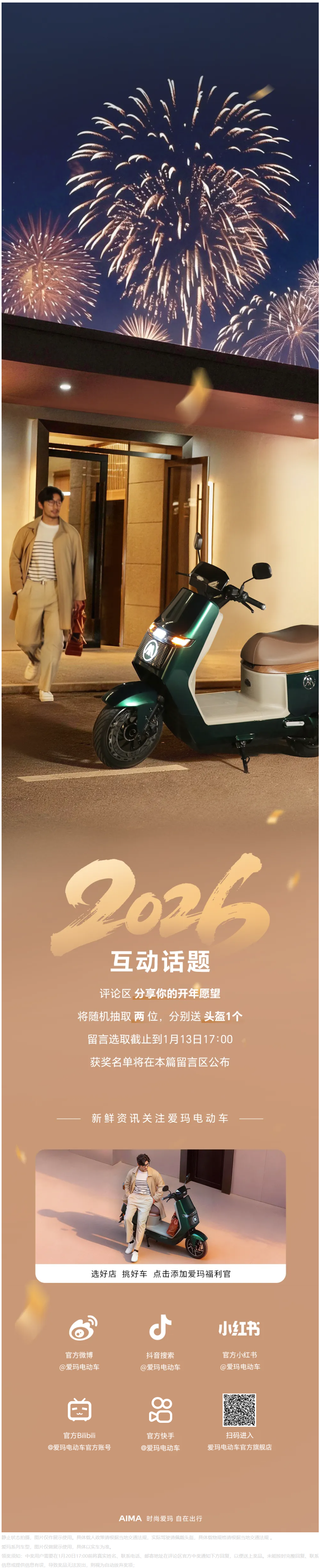 2026，祝你梆梆梆梆梆