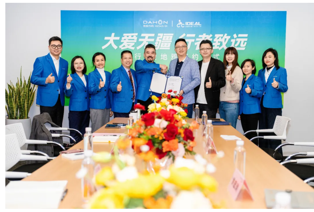 大爱无疆 行者致远 | 大行与爱地雅携手开启绿色出行新篇章