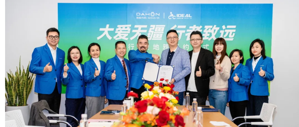 大爱无疆 行者致远 | 大行与爱地雅携手开启绿色出行新篇章