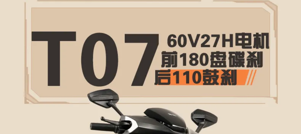 宝岛|T07 硬核重生