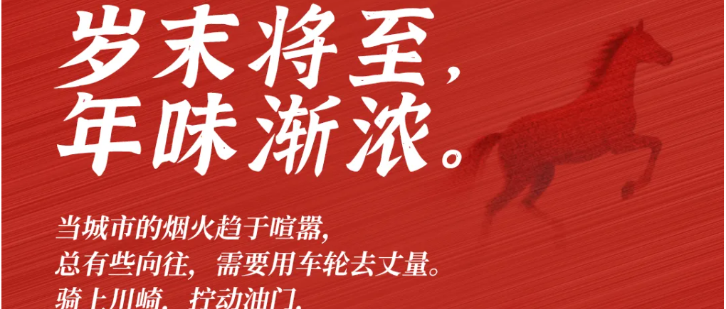 崎士，请查收这份摩旅地图