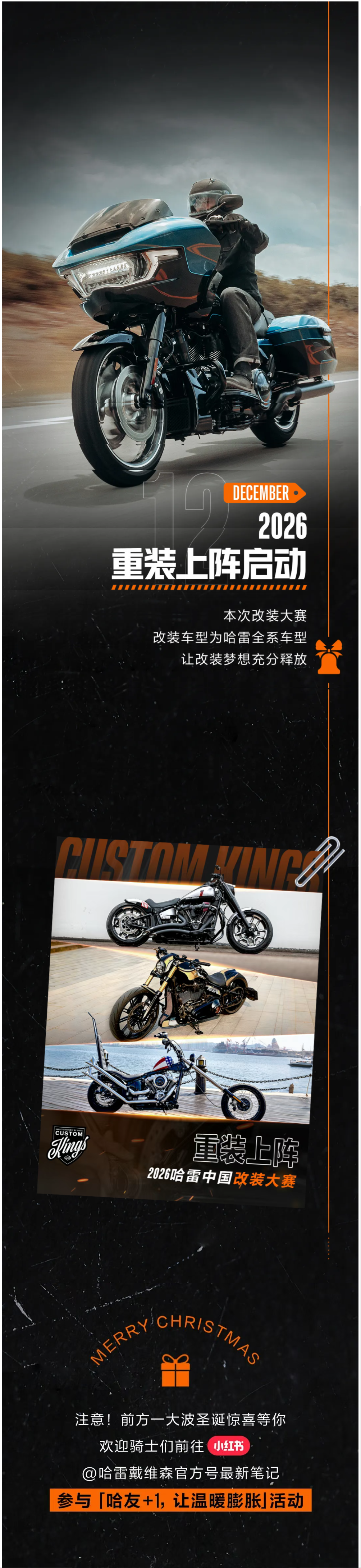 打开一整年的闪光记忆