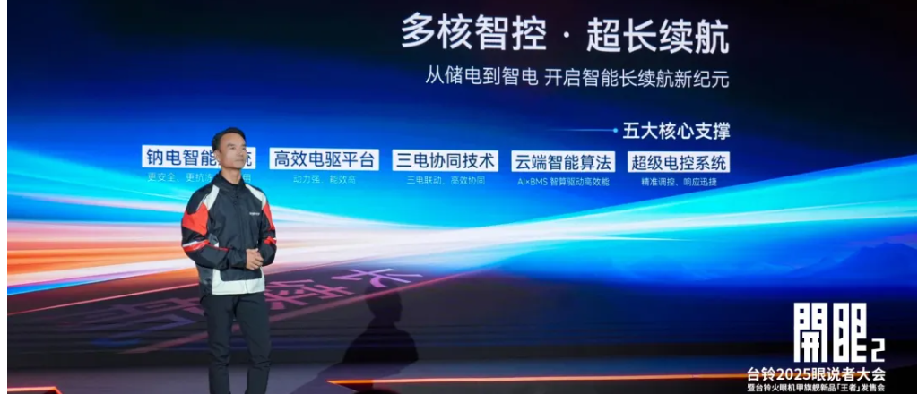 回望2025：台铃爆品进阶，全面构建全场景出行智慧生态！