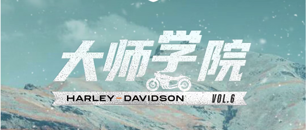 大师学院 | 冬季骑行的热情已飙升至____度？