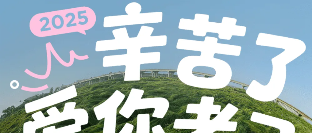 老己，咱们的年终报告做好了