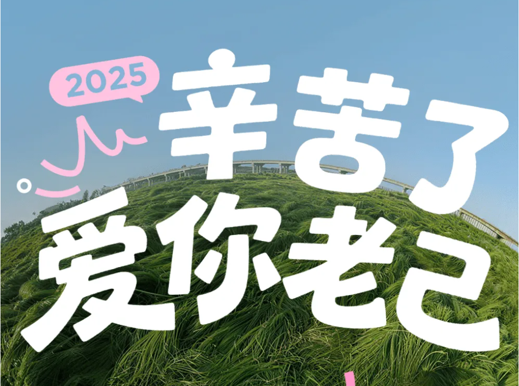 老己，咱们的年终报告做好了