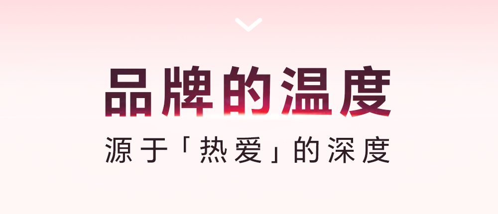 2026，热烈去爱 “玛”力全开