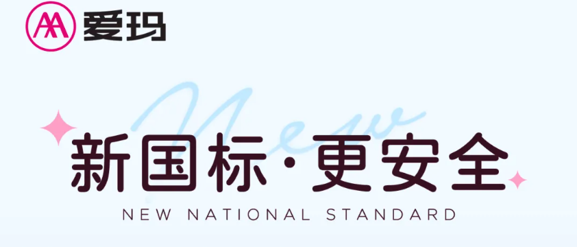 爱玛元宇宙Play丨新国标·更安全