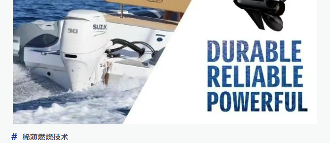 动力与船艇制造的强强联合—2025铃木中国&海狐游艇产品推介会暨新船下水仪式