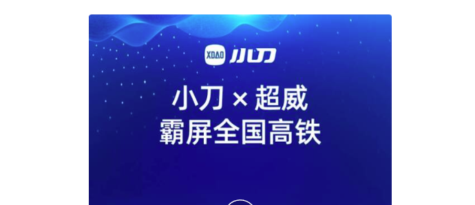 前脚全国霸屏 后脚平台霸榜