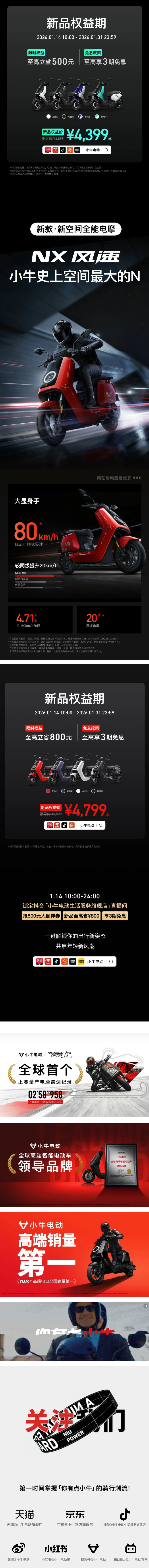 上新｜新国标超值大电自全面焕新，大小风速电摩极速登场！