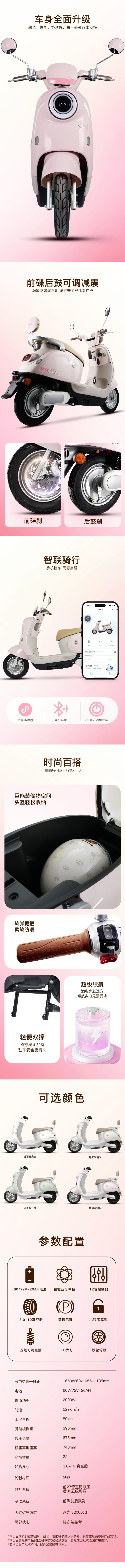 绿驹沙拉 | 劲远智享，畅快骑行！