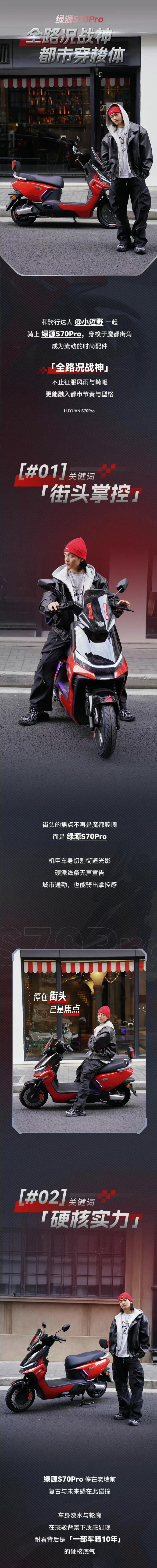 骑行图鉴｜全路况战神，都市穿梭体