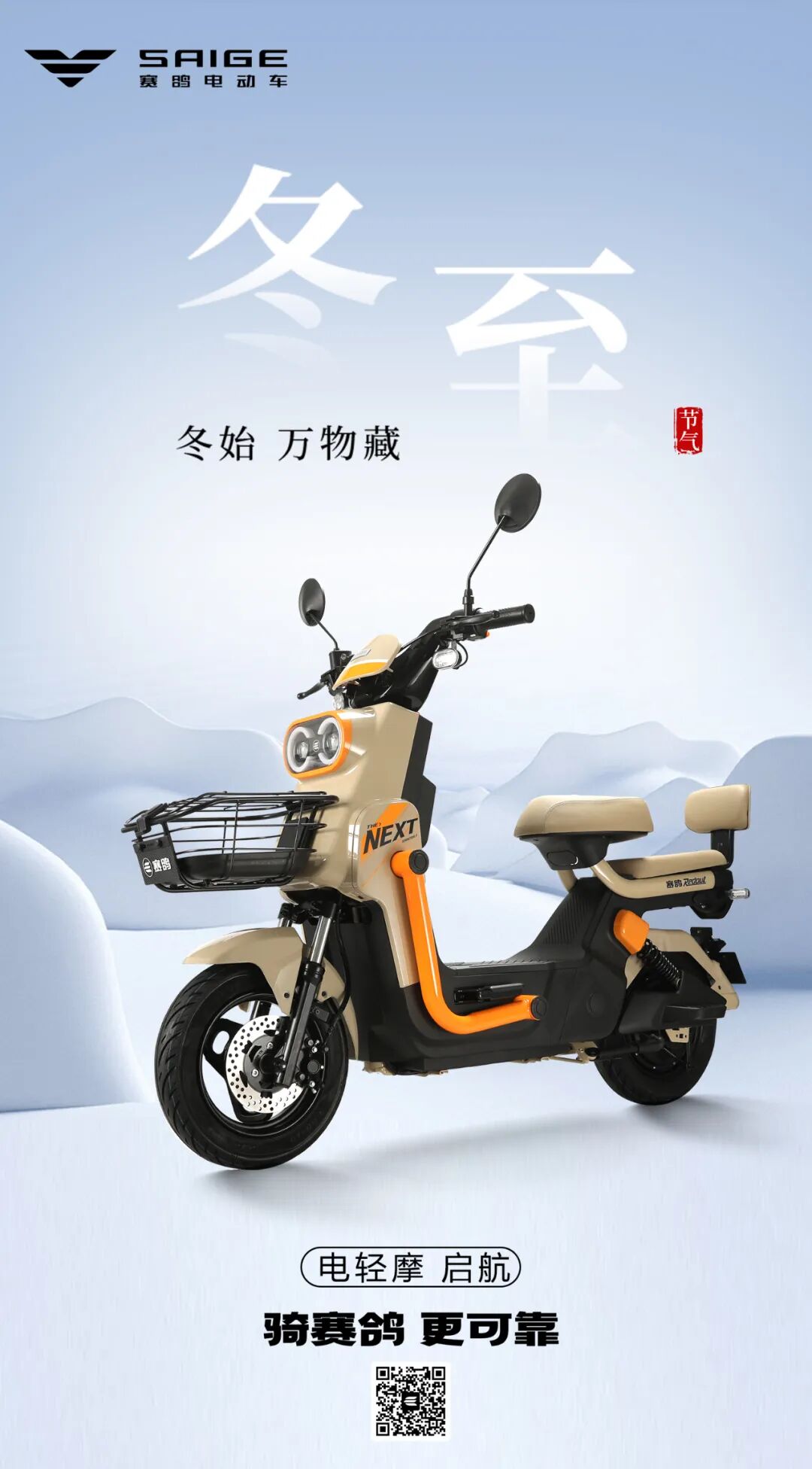 汤圆饺子团圆味，安安稳稳回家路