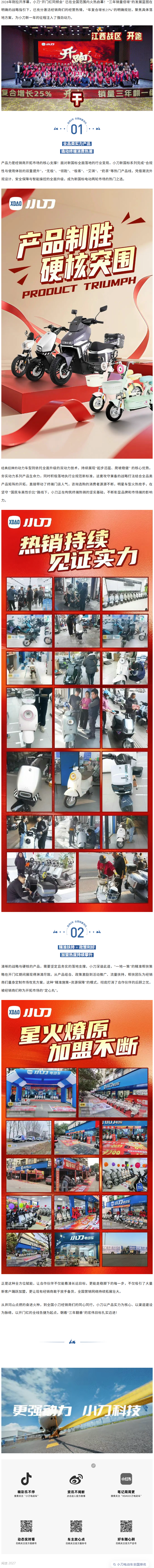 内部消息：事关2026开局