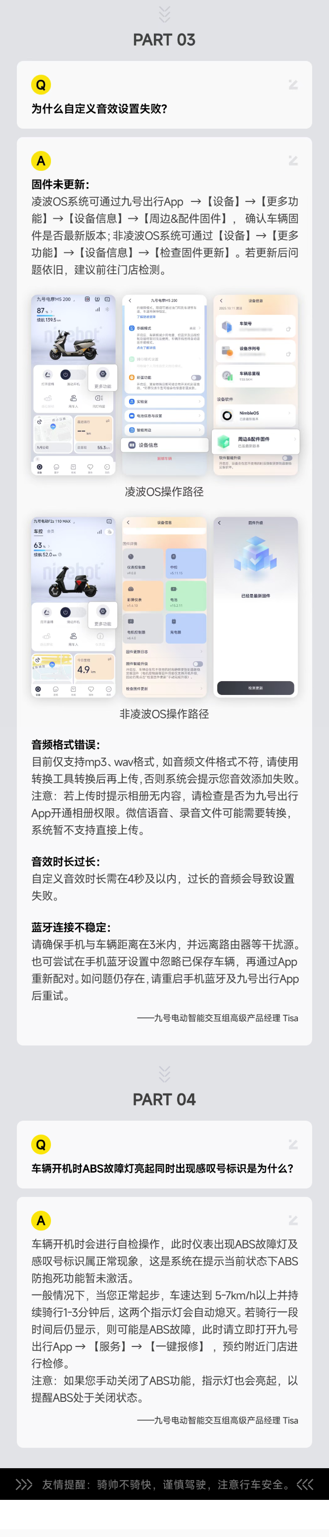 九友回声【第21期】：车丢了如何查询定位？