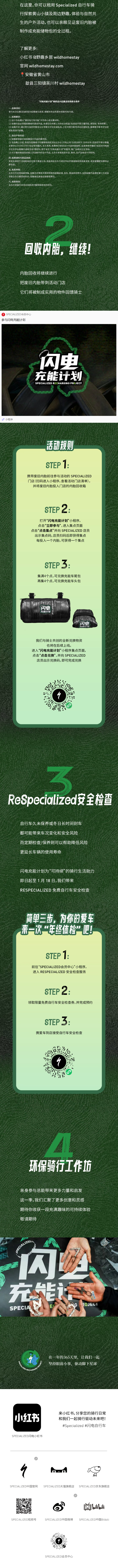 废旧内胎能做什么？你说了算！｜闪电充能计划第四季