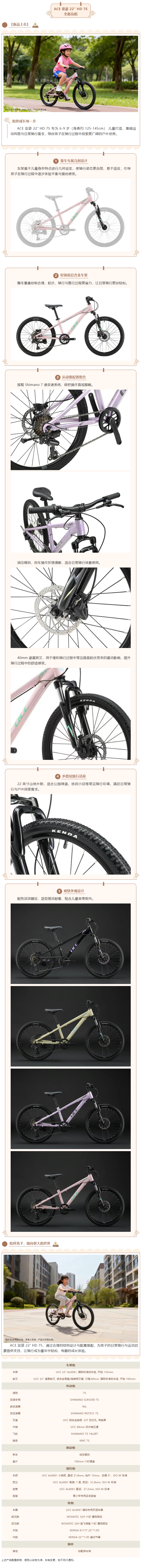 ACE 亚瑟 22” HD 7S  全新亮相