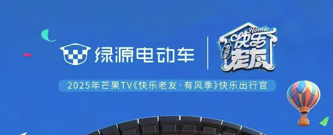 三年陪伴，温暖回归！绿源S70Pro与0713再赴「滇」峰