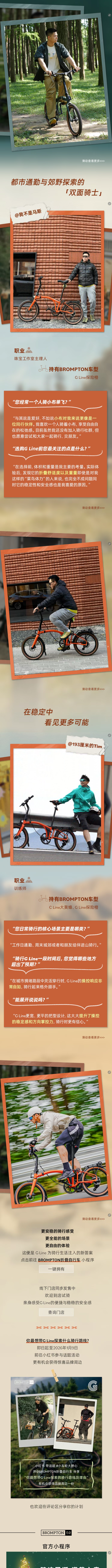 为什么是G Line？