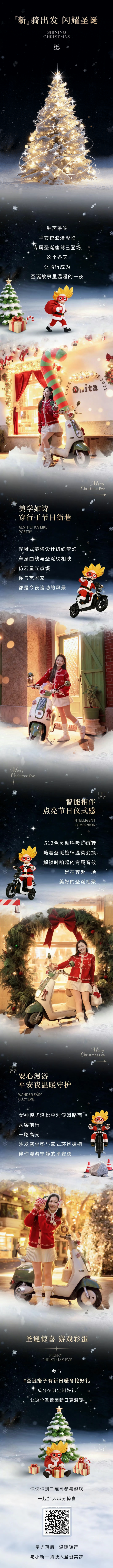 圣诞节 | 你有一份新日礼物待查收！