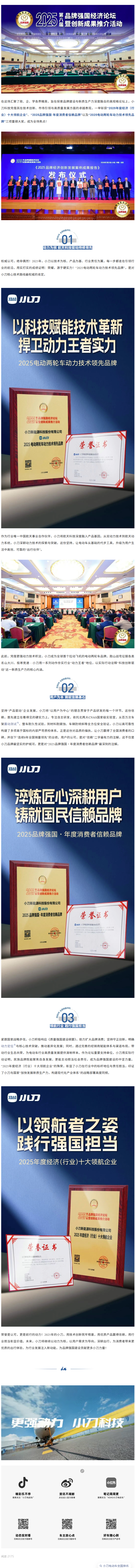 三连问鼎，一举夺魁×3