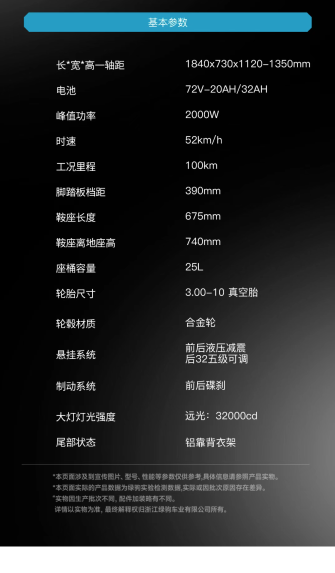 绿驹N2 |  智享出行 动力充足