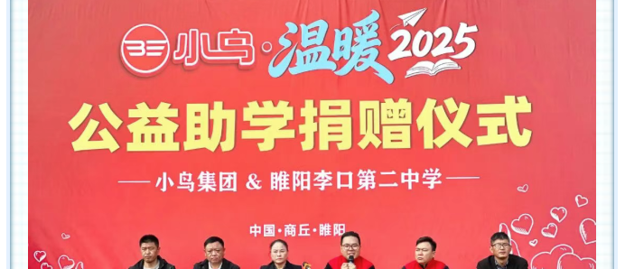 但行公益    莫问前程