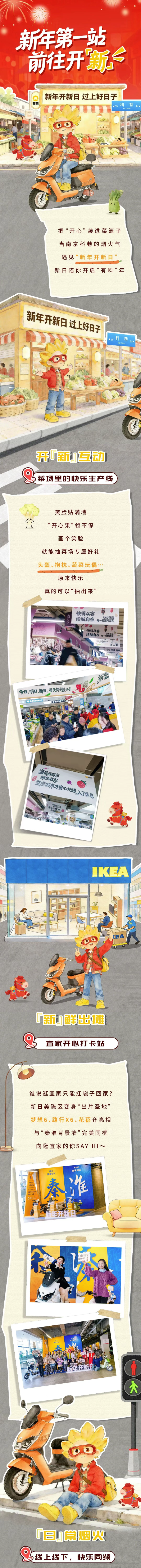 霸屏热搜，新日的菜场“烟火气”又出圈了～