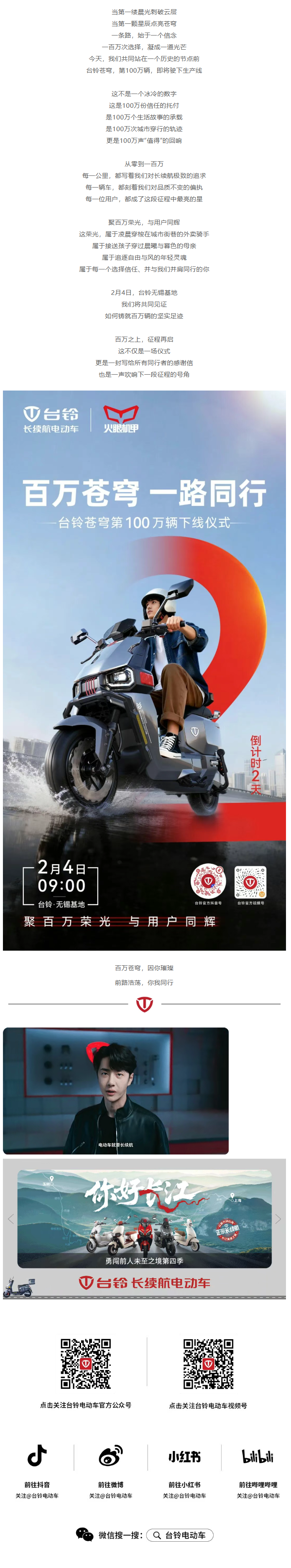 倒计时2天｜苍穹之上，共见百万荣光