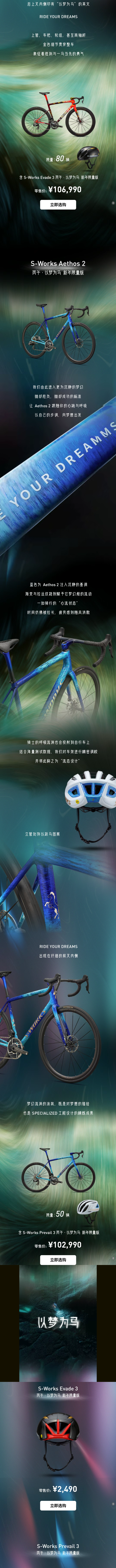 策马聘新春 良驹入梦来